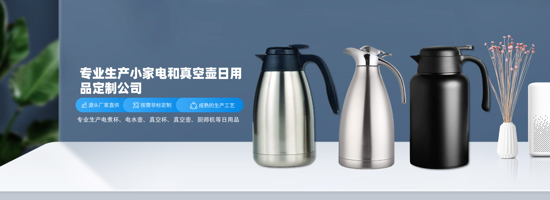 首頁banner